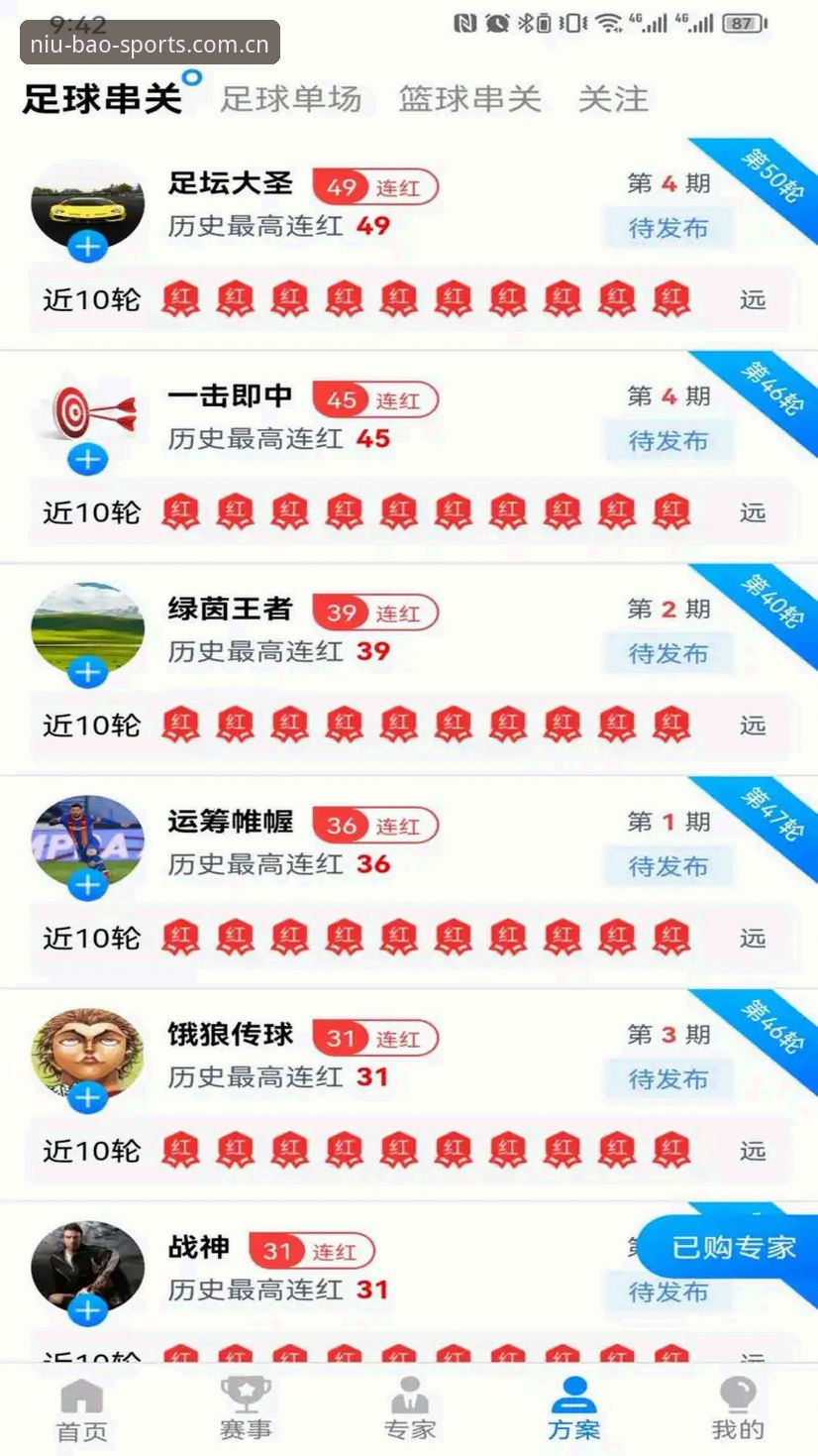 牛宝体育平台NBSPORTS下载完整指南——从安装到体验的深度解析