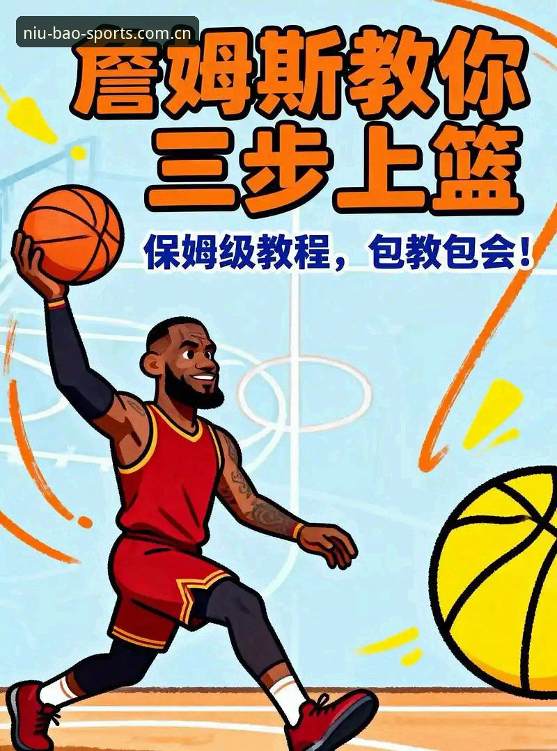 牛宝体育平台更新完整指南：从新手到高手的操作教程