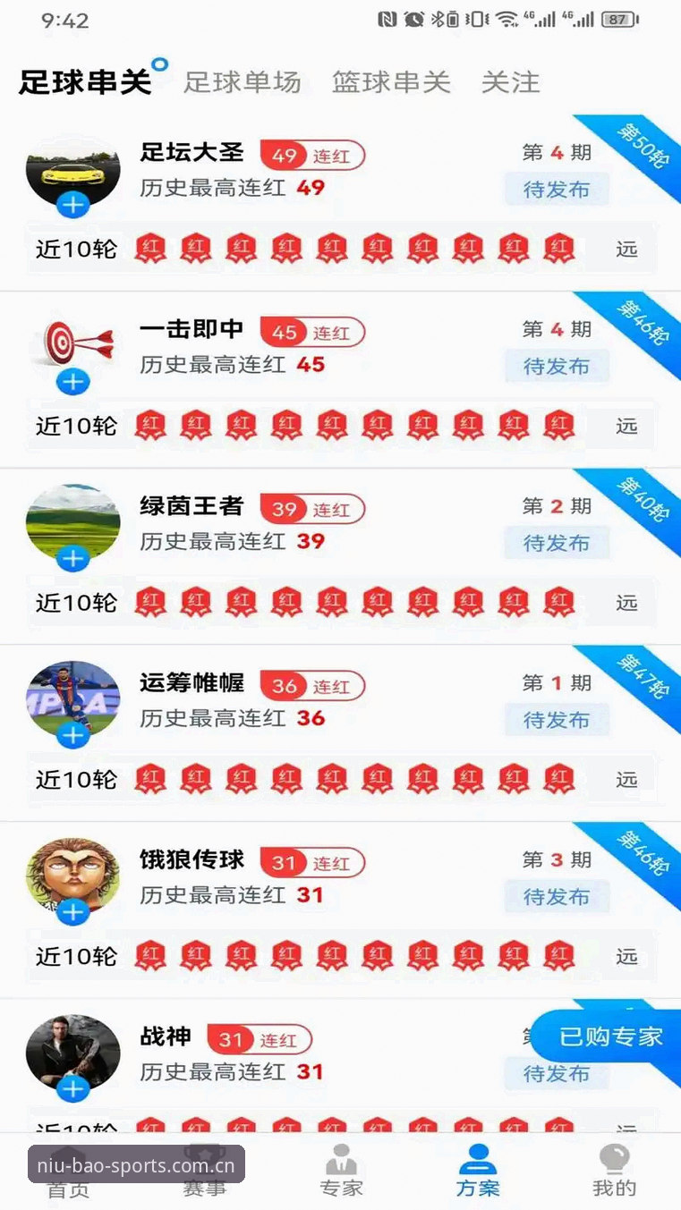 牛宝体育官方下载 vs 第三方渠道：正版安装教程的全面对比