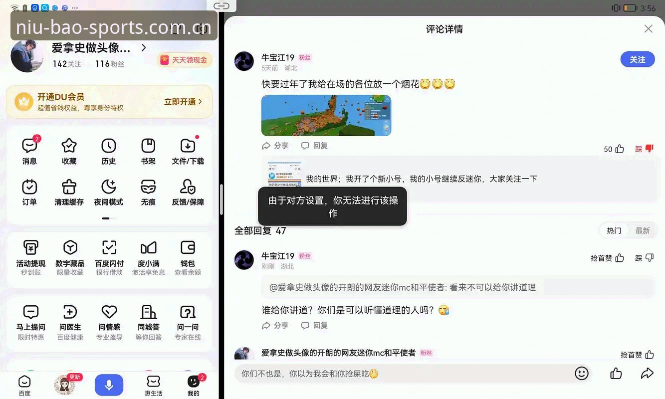 为什么说牛宝体育官方App对比其他平台更有优势？